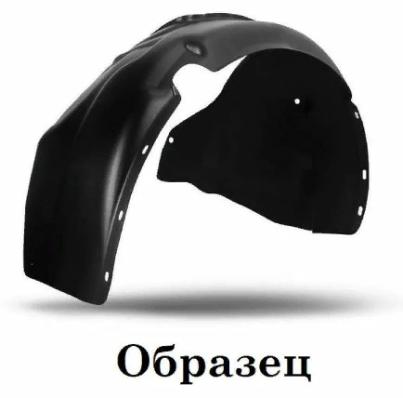 Подкрылок CITROEN Jumper 2006-2014 (передний правый) с расширителями арок Новлайн